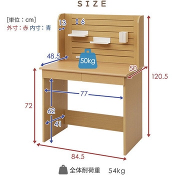 デスク YAMAZEN(山善)