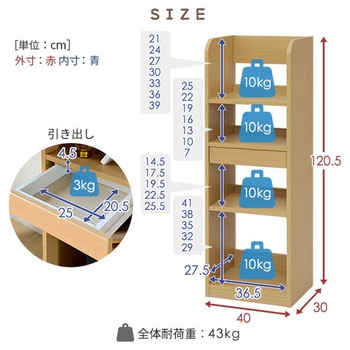 デスクラック YAMAZEN(山善)