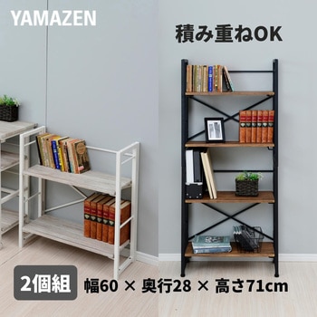 折りたたみ収納ラック YAMAZEN(山善)