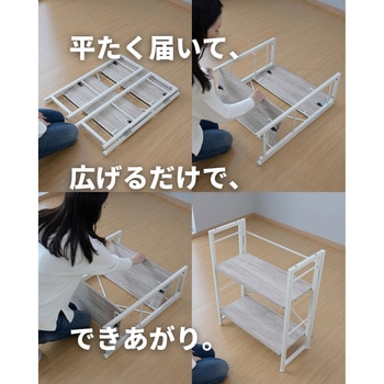 折りたたみ収納ラック YAMAZEN(山善)