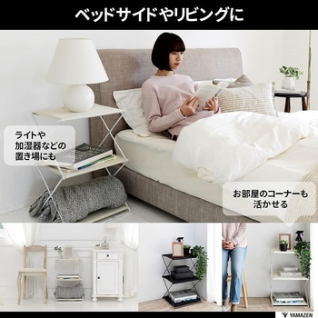 折りたたみラック YAMAZEN(山善)