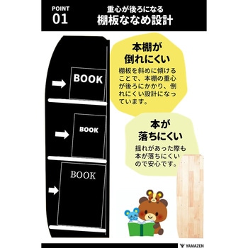 絵本棚 絵本ラック YAMAZEN(山善)