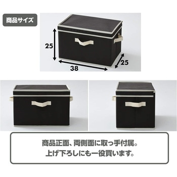 ふた付き どこでも収納ボックス - YAMAZEN(山善)