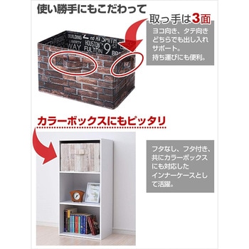 どこでも収納ボックス 3個セット YAMAZEN(山善)