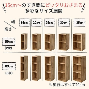 すきま収納 カラーボックス 本棚 スリムユニット YAMAZEN(山善) 【通販