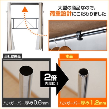 カバー付き 木製ワイドハンガーラック YAMAZEN(山善)