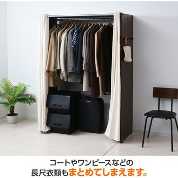 カバー付き 木製ワイドハンガーラック YAMAZEN(山善)