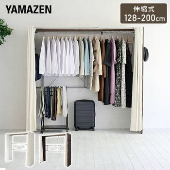 カバー付き 木製ワイドハンガーラック YAMAZEN(山善) 【通販モノタロウ】