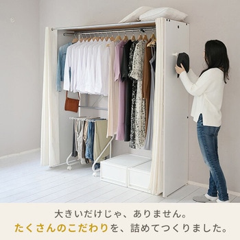 カバー付き 木製ワイドハンガーラック YAMAZEN(山善) 【通販モノタロウ】