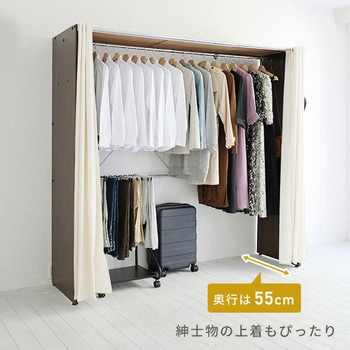 CWH-200(WH) カバー付き 木製ワイドハンガーラック YAMAZEN(山善) 無地