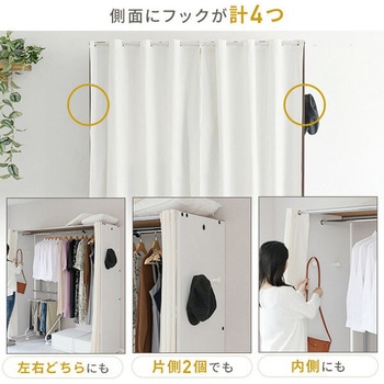 CWH-200(WH) カバー付き 木製ワイドハンガーラック YAMAZEN(山善) 無地