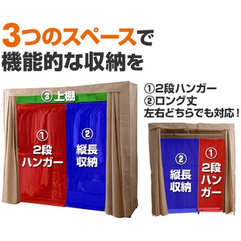 ハンガーラック カバー付き YAMAZEN(山善)