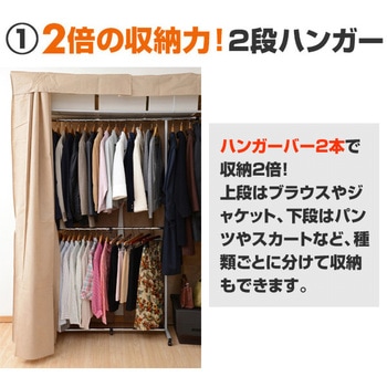 ハンガーラック カバー付き YAMAZEN(山善)