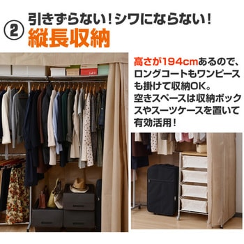 ハンガーラック カバー付き YAMAZEN(山善)