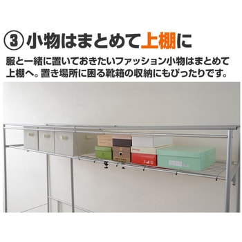 ハンガーラック カバー付き YAMAZEN(山善)
