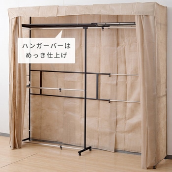 ハンガーラック カバー付き YAMAZEN(山善)