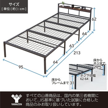 BMPB-9521E(BK) パイプベッド 2口コンセント YAMAZEN(山善) シングル