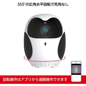 フクロウ型バッテリー内蔵Wi-Fiカメラ Fugu