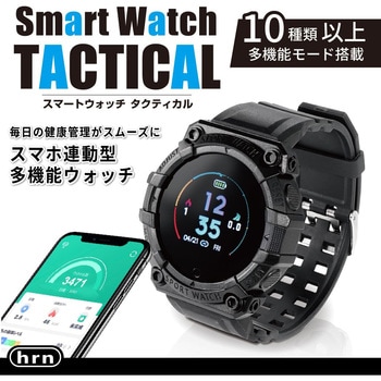 スマートウォッチ タクティカル 平野商会