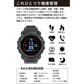 スマートウォッチ タクティカル 平野商会
