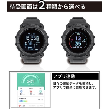 スマートウォッチ タクティカル 平野商会