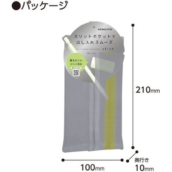 ペンケーススリッシュ コクヨ