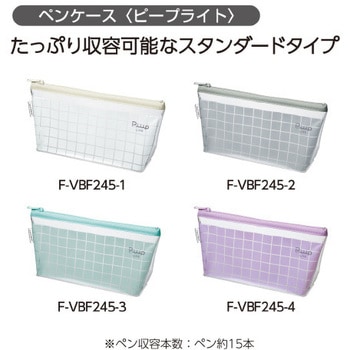 ペンケースピープライト コクヨ