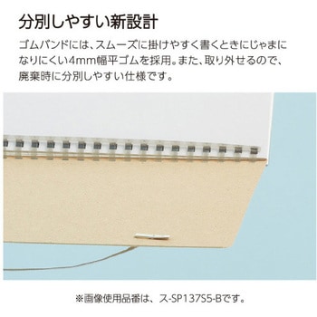 ソフトリングぺノット方眼A5変形 コクヨ