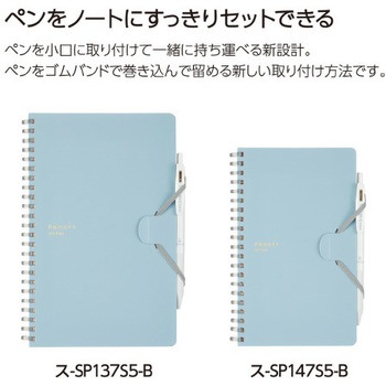 ソフトリングぺノット方眼B6変形 コクヨ