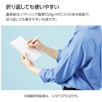 ソフトリングぺノット方眼B6変形 コクヨ