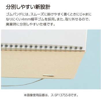 ソフトリングぺノット方眼B6変形 コクヨ