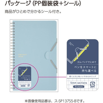 ソフトリングぺノット方眼B6変形 コクヨ