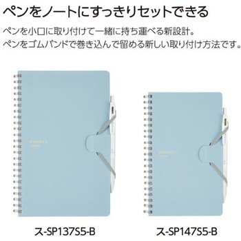 ソフトリングぺノット方眼B6変形 コクヨ