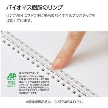 ソフトリングスーファ板紙方眼B6変形 コクヨ