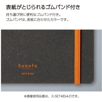 ソフトリングスーファ板紙方眼B6変形 コクヨ