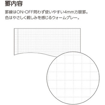 ソフトリングスーファ板紙方眼B6変形 コクヨ