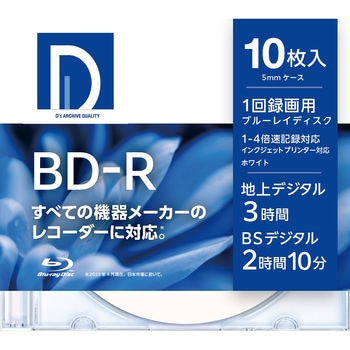 録画用BD-R 1回録画用 D's QUALITY
