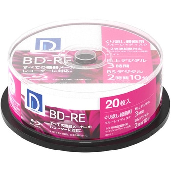 録画用BD-RE 繰り返し録画用 D's QUALITY