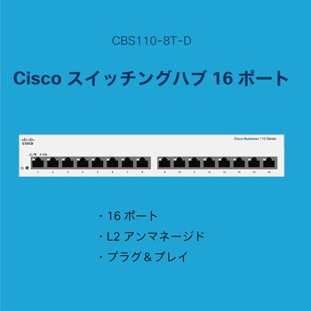 CBS110-16T-JP スイッチングハブ 16ポート ギガビット 金属筐体 設定