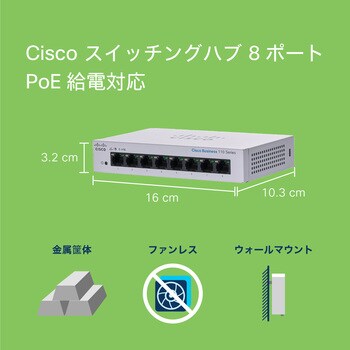 CBS110-8PP-D-JP スイッチングハブ 8ポート PoE ギガビット 金属筐体