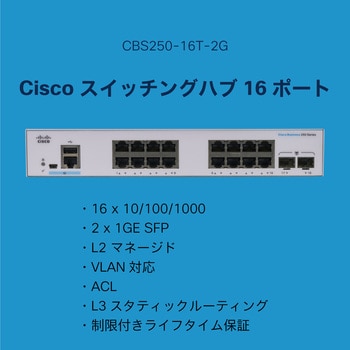 CBS250-16T-2G-JP スイッチングハブ 16ポート スマートスイッチ