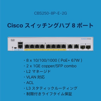CBS250-8P-E-2G-JP スイッチングハブ 8ポート スマートスイッチ PoE