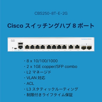 CBS250-8T-E-2G-JP スイッチングハブ 8ポート スマートスイッチ