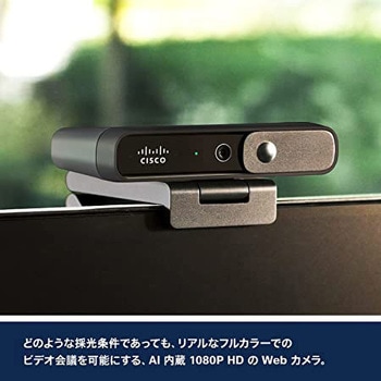 Desk Camera 1080P 30fps 4倍デジタルズーム オートフォーカス 自動光補正 広角83° ノイズリダクション機能 Windows Hello対応 Cisco(シスコ)