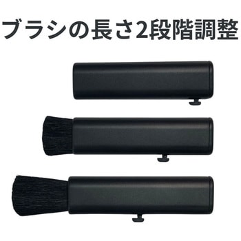 スティックブラシ 2段階調整 - トライメイト