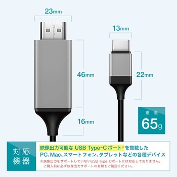 USB Type-C to HDMI ケーブル 4K 30Hz トライメイト