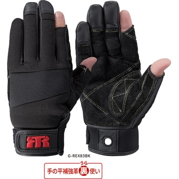ロープレスキュー用グローブ G-REX83BK トンボレックス(TONBOREX)
