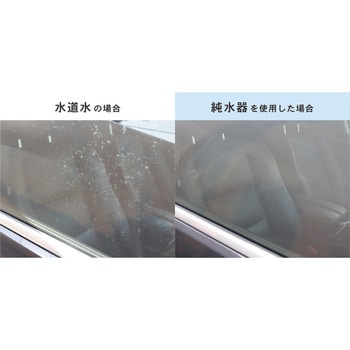 JU-01 純水器 ピュアニッシュ 1個 グリーンライフ 【通販