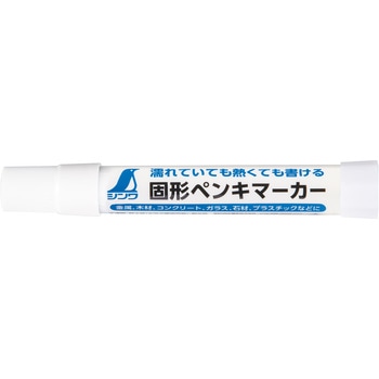 固形ペンキマーカー シンワ測定