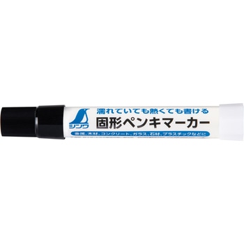 固形ペンキマーカー シンワ測定